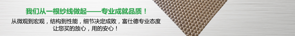 我們從一根紗線做起-專(zhuān)業(yè)成就品質(zhì)！
